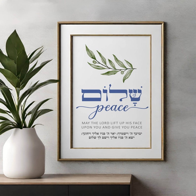 Shalom Hebrew Wall Art Printable Blessing with Watercolor Olive Branch, Modern Hebrew Sign Peace Decor, Judaica Gift Home Decor Poster, Bible Blessing, wedding gift