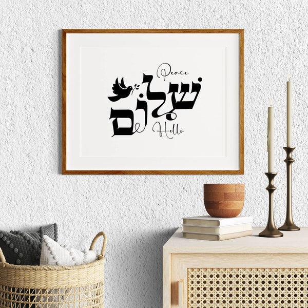 Shalom Hebrew Calligraphy Wall Art Modern Hebrew Peace Decor Judaica Gift Hebrew Shalom Print Poster Judaica Wall Art Digital File Download