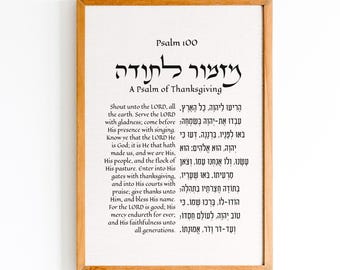 Arte de pared con versículo del Salmo 100, impresión de agradecimiento, bendición bíblica de Acción de Gracias, decoración del hogar con las Escrituras