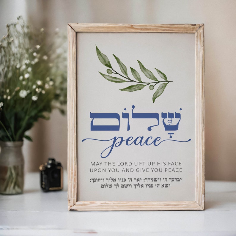 Shalom Judaica Wall Art Printable Blessing with an Olive Branch for home or office decor