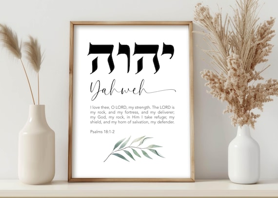 Yahweh Hebrew Art Sacred Art Print, Faith Based Decor, Name Of God Poster (Download)