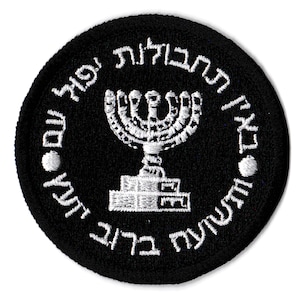 Aufnäher zum Aufbügeln mit Mossad-Israel-Logo