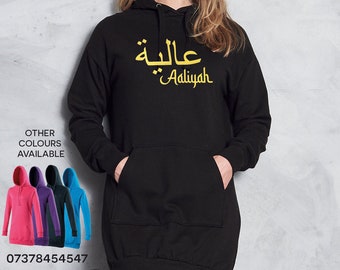 Printed Arabic Longline Hoodie Ladies Hoodie Modest Wear EID GIFT Hoodie. Personalised Islamic gift  Hajj Umrah Ramadhan