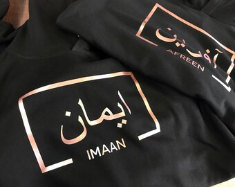 arabic jumpers personalised