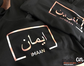 Personalised Arabic Name Hoodie: Islamic Gift, Eid Gift