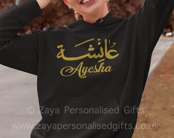 arabic jumpers personalised