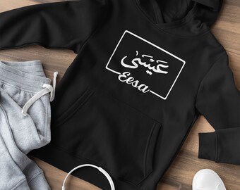 Arabic jumpers hotsell personalised