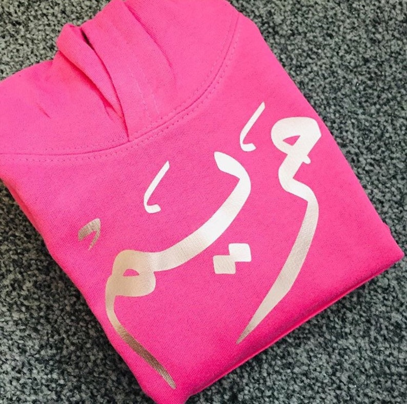 personalised arabic jumper
