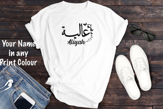 Personalised arabic shop name