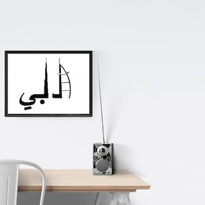 Dubai written in Arabic text built with its two most famous landmarks – black/white - digital download printable