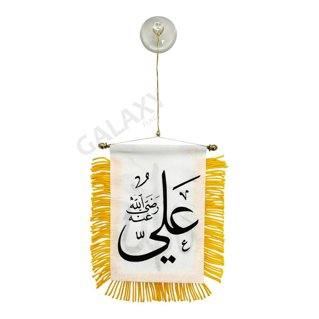 Ali Allah Mini Banner / Islamic Flag - Etsy