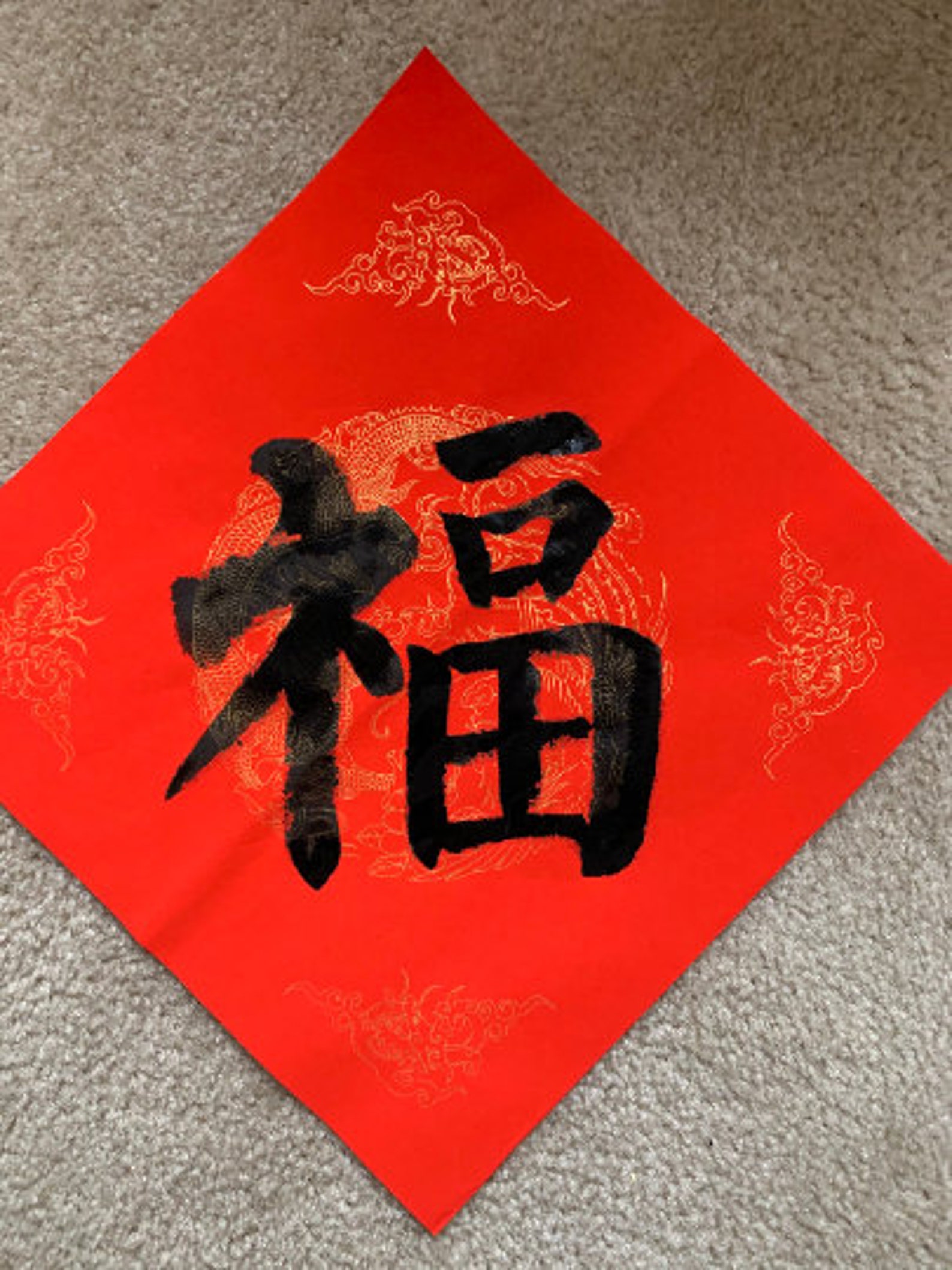 Chinese New Year Fu (福, Luck) for 2025 Year of Snake (small Size 9 in X ...