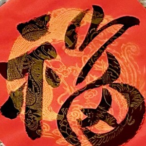 Chinese New Year Fu (福, Luck) for 2025 Year of Snake (small Size 9 in X ...