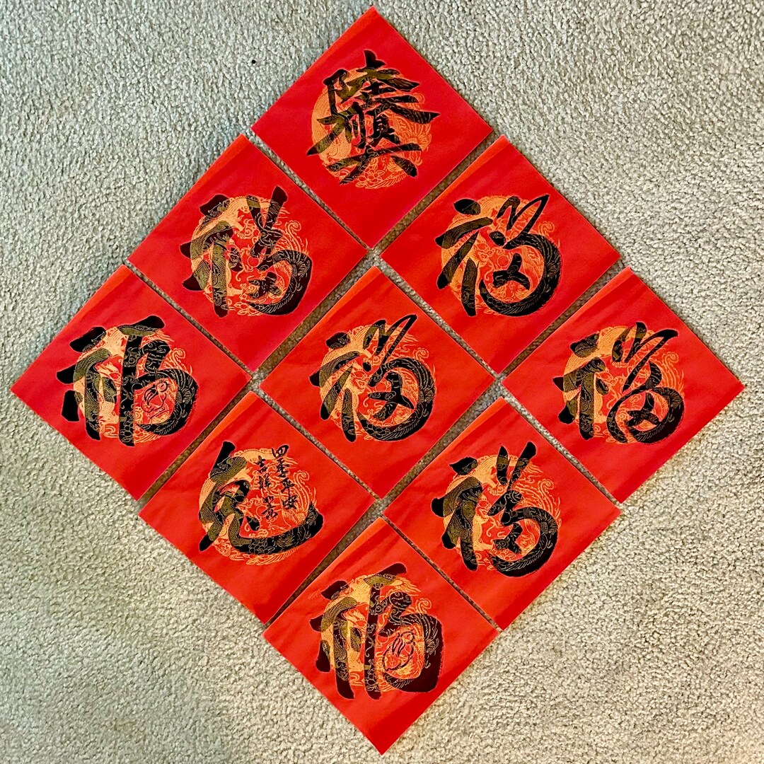Chinese New Year Fu (福, Luck) for 2025 Year of Snake (small Size 9 in X ...