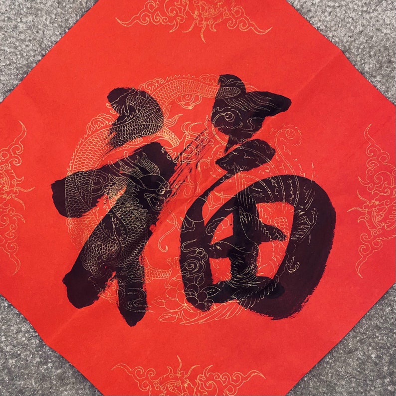 Chinese New Year Fu 福 Luck Package for 2023 NOW Available - Etsy