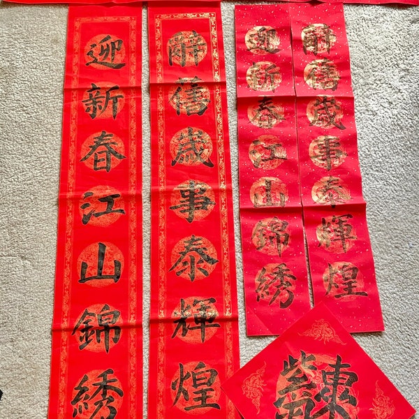 2024 Chinese New Year Couplets with Horizontal Banner (Shopper on vacation until Apr. 1, DM me before ordering)