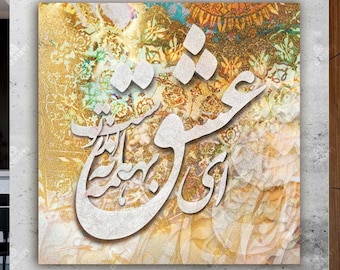 Oh Love – Persian Calligraphy Canvas Wall Art
