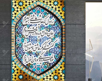 ز اول که حدیث عاشقی بشنودم – Rumi Persian Calligraphy Canvas