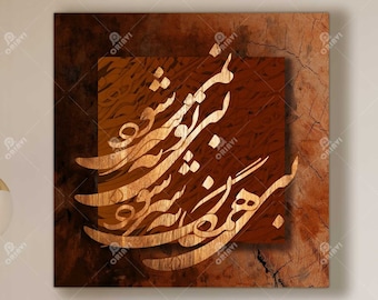 Persian Calligraphy Canvas Art: Rumi Poem, Traditional Gift