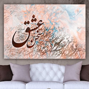 Persian Calligraphy Canvas Art: The Voice of Love