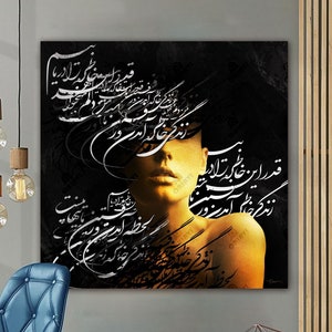 Sohrab Sepehri Canvas Art: Persian Calligraphy, Modern Artwork