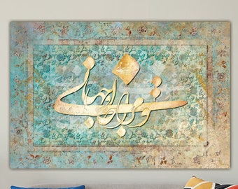 Persian Calligraphy Canvas Art: Rumi Quote, Traditional Wall Decor