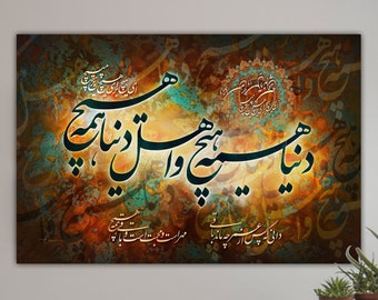 Rumi Quote – Persian Calligraphy Art Print