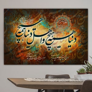 RUMI Quote Persian Calligraphy Art Print: Traditional Gift