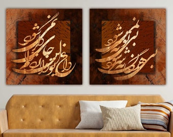 Lienzo de caligrafía persa: cita de Rumi, regalo tradicional