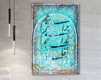 دوای هم شفای هم برای هم – Iranian Canvas Wall Art