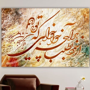 Rumi Quote Persian Calligraphy Canvas Art: Traditional Gift