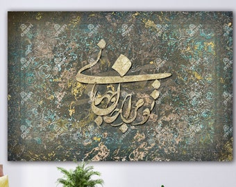 Rumi Poem Persian Canvas