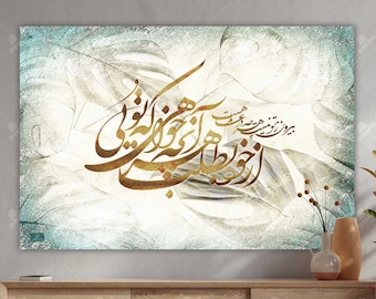 Rumi Calligraphy Canvas – The Universe Is Within You