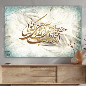 Rumi Quote Persian Calligraphy Wall Art: Traditional Gift