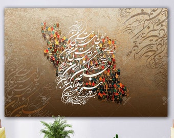 IRAN -2 | Persian Wall Art | Persian Calligraphy Wall Art  | Traditional Persian Gift | Persian Art