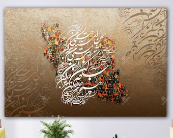 IRAN -2 | Persian Wall Art | Persian Calligraphy Wall Art  | Traditional Persian Gift | Persian Art