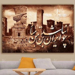 Persian Calligraphy Canvas Art: Zoroastrian Faravahar Symbol