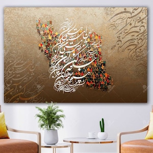 IRAN -2 | Persian Wall Art | Persian Calligraphy Wall Art  | Traditional Persian Gift | Persian Art