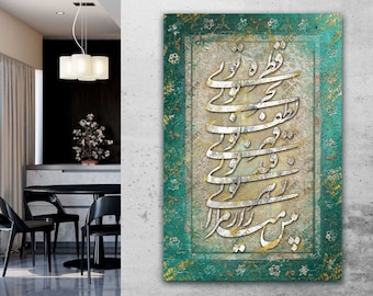 Rumi Quote Canvas – Persian Calligraphy Wall Art