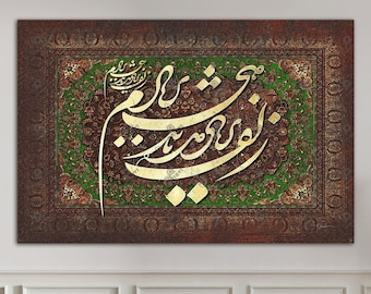 Rumi Quote Canvas – Modern Persian Calligraphy Wall Art