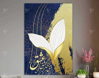 Persian Love Calligraphy Canvas – Modern Iranian Wall Art