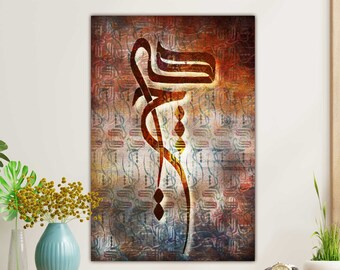 HICH – Persian Calligraphy Canvas Art