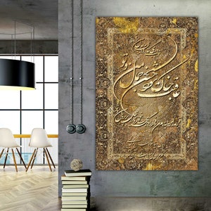 Rumi Quote Persian Canvas Art: Traditional Iranian Calligraphy