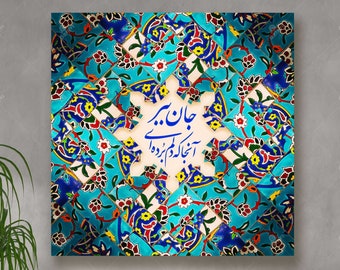 Rumi Love Poem Canvas – Persian Calligraphy Wall Art