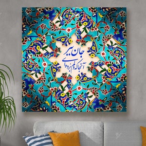 Rumi Poem Canvas Art: Traditional Persian Calligraphy Wall Decor