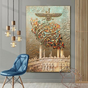 Cho IRAN nabashad | Persian Calligraphy Wall Art Print | Traditional Persian Gift | Persian Art