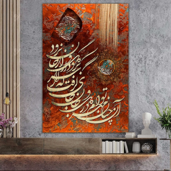 Meine Liebe zu Dir | Persische Wandkunst | Persische Kalligraphie Wandkunst | Traditionelles persisches Geschenk | Persische Kunst - Hafis Poesie