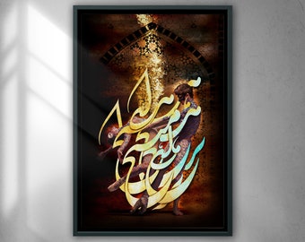 Hich bar Hich | Persian Calligraphy Wall Art | Persian Gift | Persian Wall Art | Iranian Art