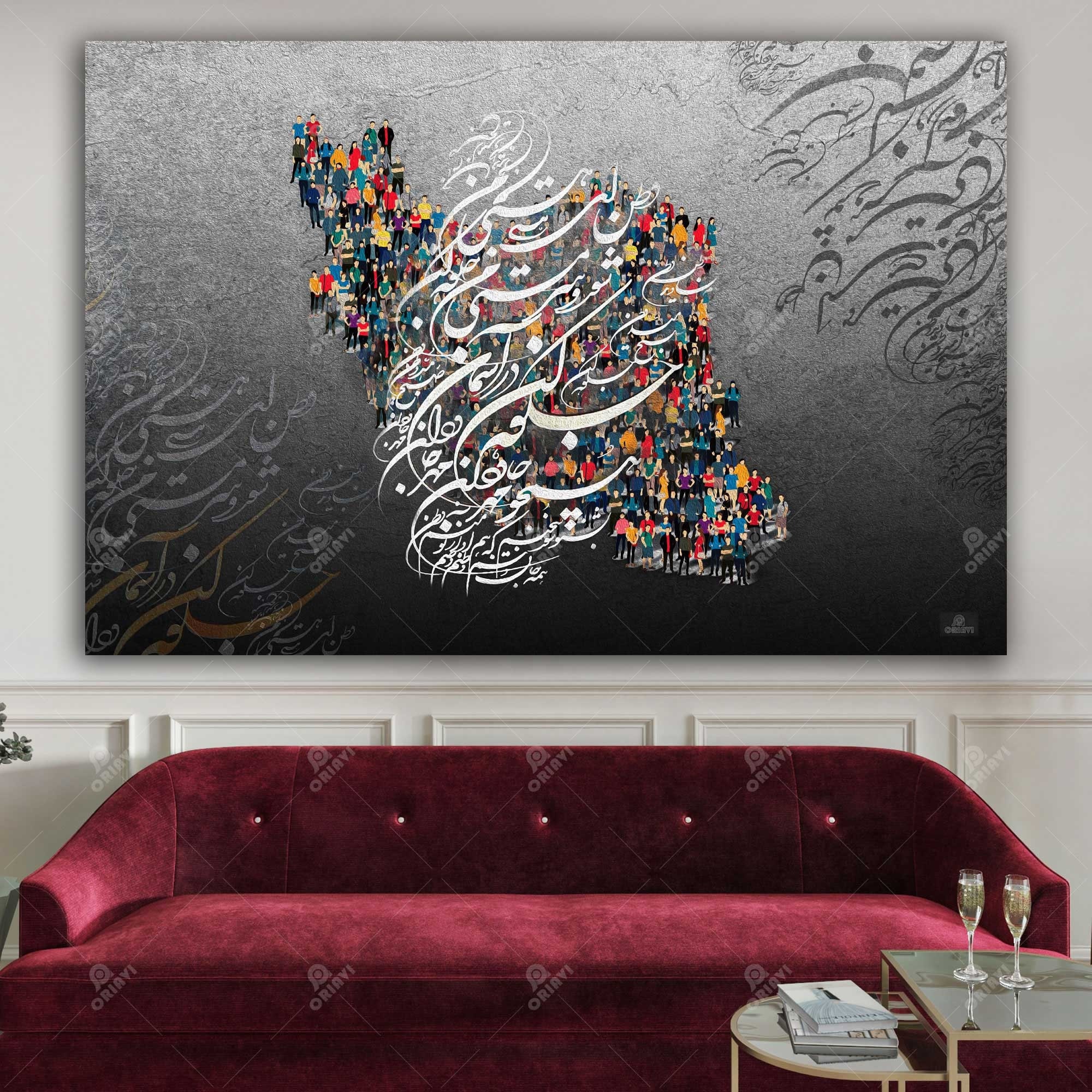 IRAN Persian Wall Art Persian Calligraphy Wall Art Etsy