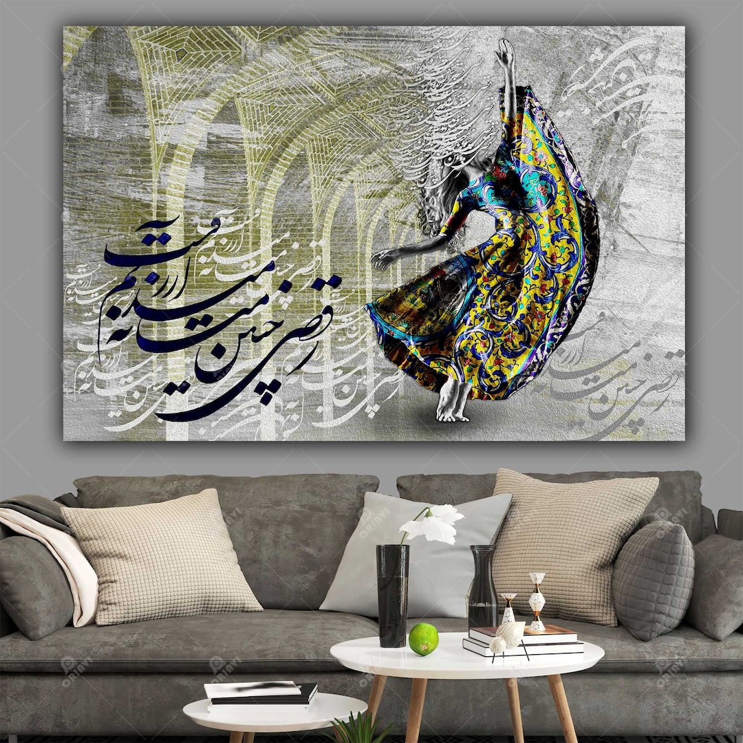 Dance is My Desire Persian Wall Art Persian Calligraphy Etsy Denmark
